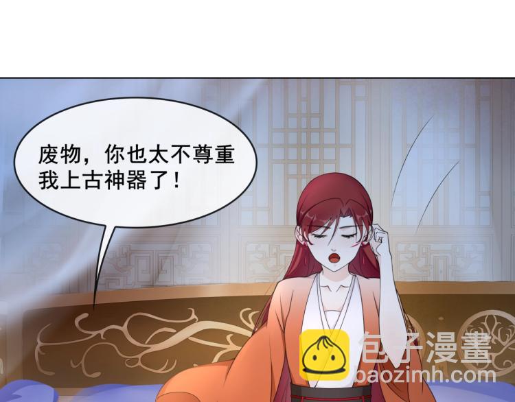 《魔君大人，夫人又暴走了！》第20话 魔君的一见钟情 第26页