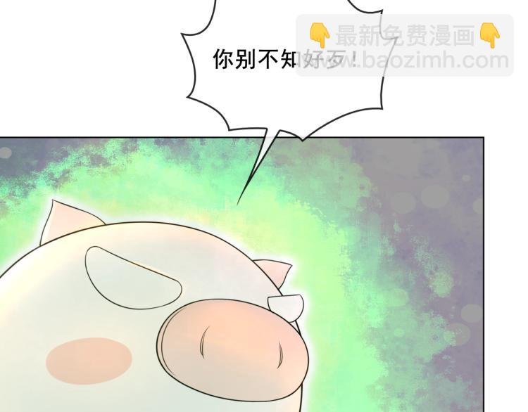 《魔君大人，夫人又暴走了！》第20话 魔君的一见钟情 第28页
