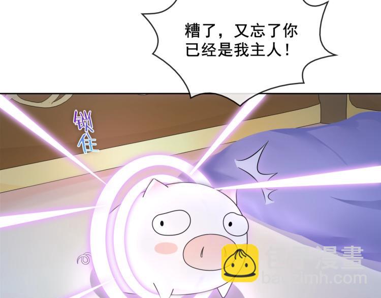 《魔君大人，夫人又暴走了！》第20话 魔君的一见钟情 第31页