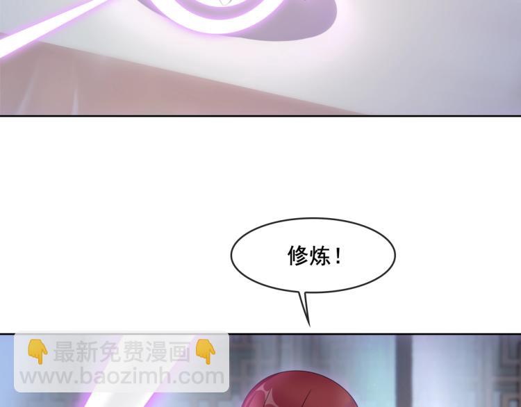 《魔君大人，夫人又暴走了！》第20话 魔君的一见钟情 第32页