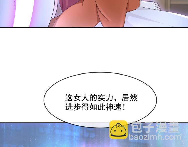 《魔君大人，夫人又暴走了！》第20话 魔君的一见钟情 第34页