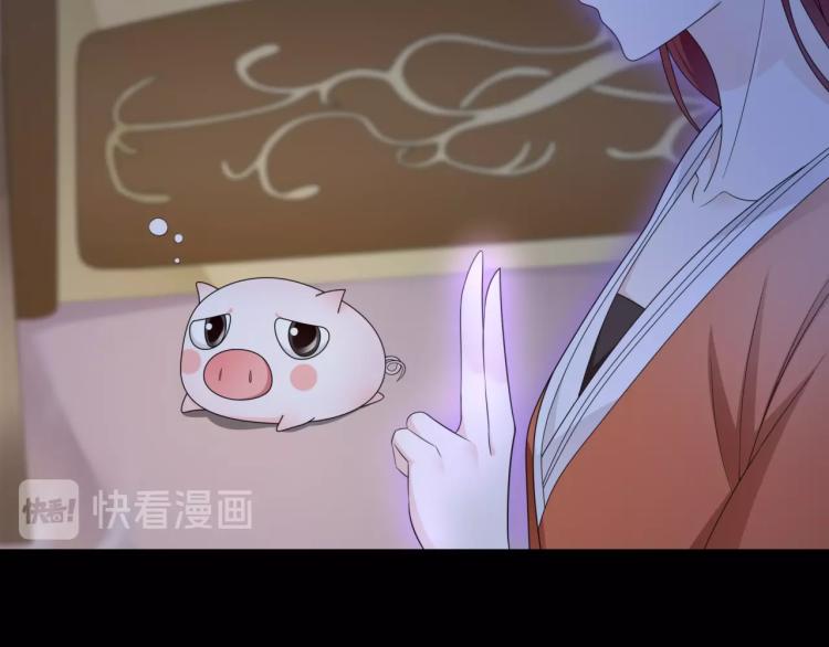 《魔君大人，夫人又暴走了！》第20话 魔君的一见钟情 第43页