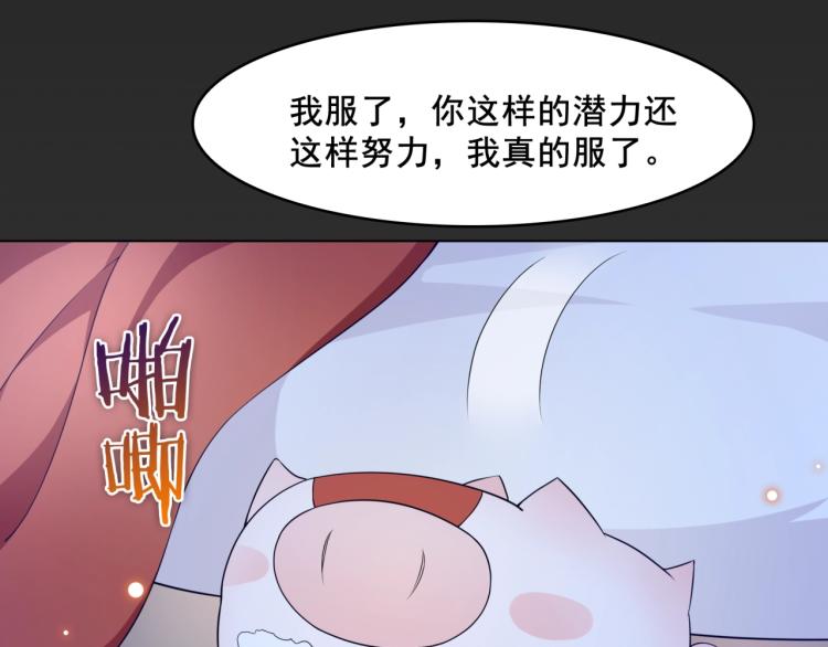 《魔君大人，夫人又暴走了！》第20话 魔君的一见钟情 第50页