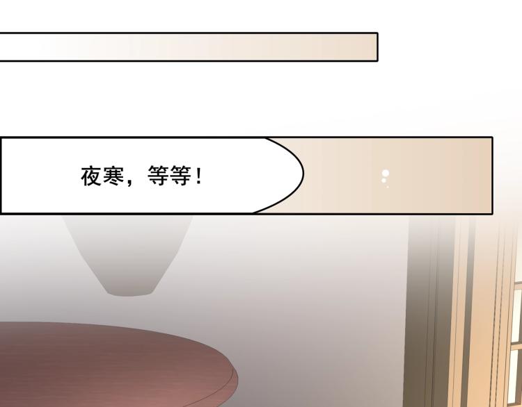 《魔君大人，夫人又暴走了！》第21话 我要在你身边 第11页