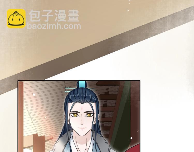 《魔君大人，夫人又暴走了！》第21话 我要在你身边 第14页