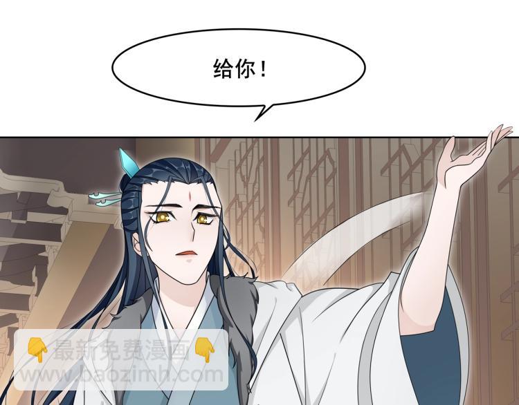 《魔君大人，夫人又暴走了！》第21话 我要在你身边 第17页