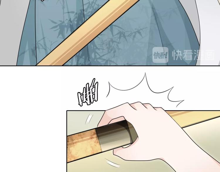 《魔君大人，夫人又暴走了！》第21话 我要在你身边 第19页