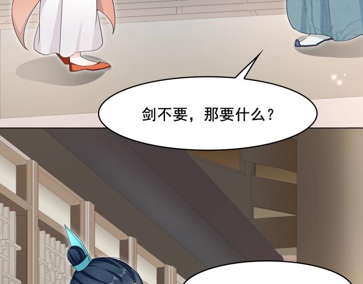 《魔君大人，夫人又暴走了！》第21话 我要在你身边 第25页