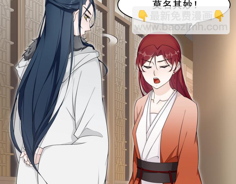 《魔君大人，夫人又暴走了！》第21话 我要在你身边 第26页