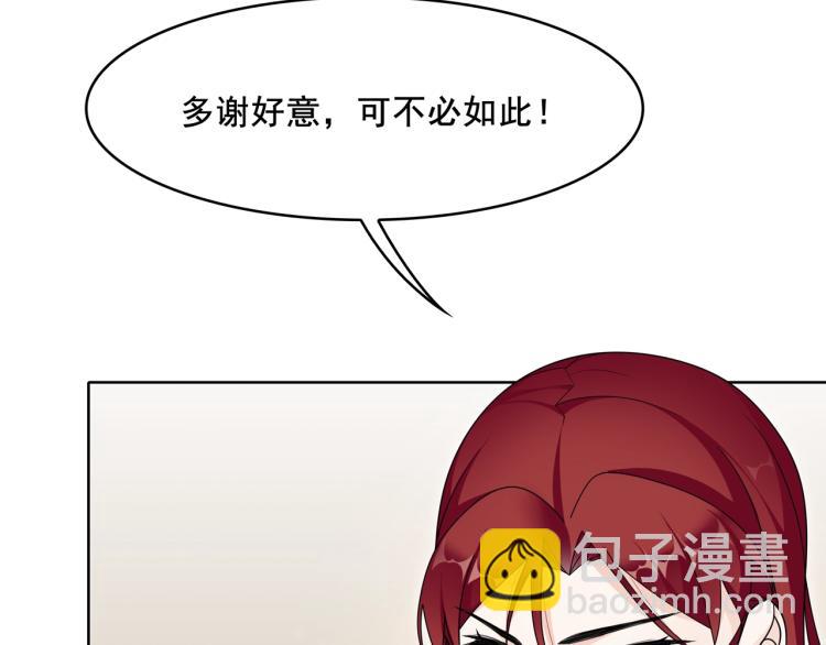 《魔君大人，夫人又暴走了！》第21话 我要在你身边 第30页