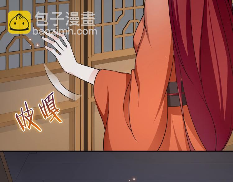 《魔君大人，夫人又暴走了！》第21话 我要在你身边 第41页