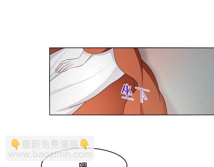 《魔君大人，夫人又暴走了！》第21话 我要在你身边 第45页
