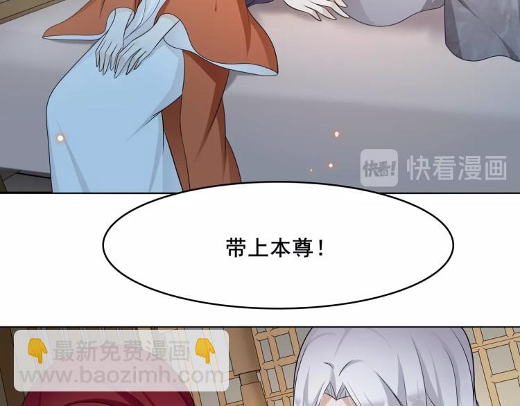 《魔君大人，夫人又暴走了！》第21话 我要在你身边 第47页