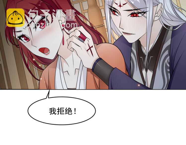 《魔君大人，夫人又暴走了！》第21话 我要在你身边 第48页