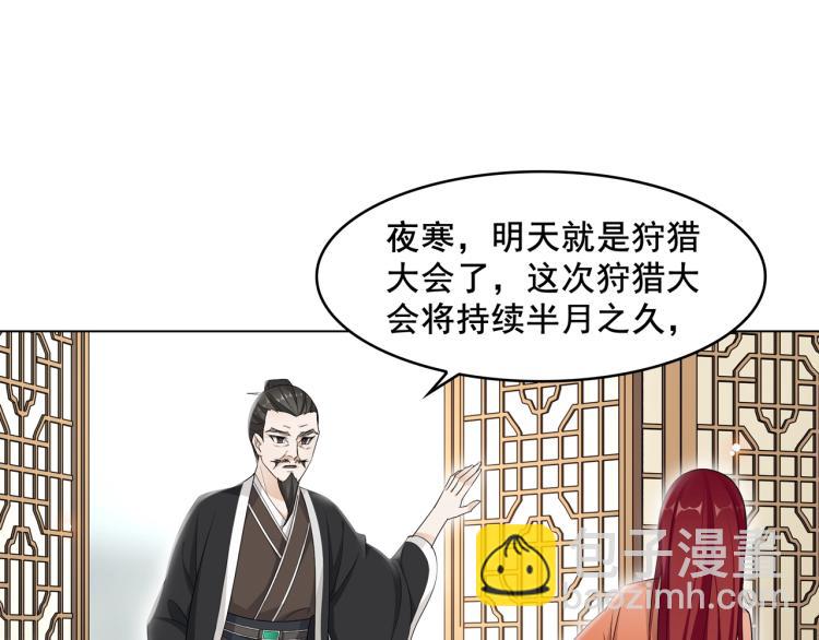 《魔君大人，夫人又暴走了！》第21话 我要在你身边 第5页