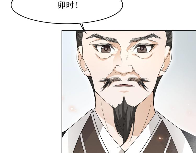 《魔君大人，夫人又暴走了！》第21话 我要在你身边 第9页