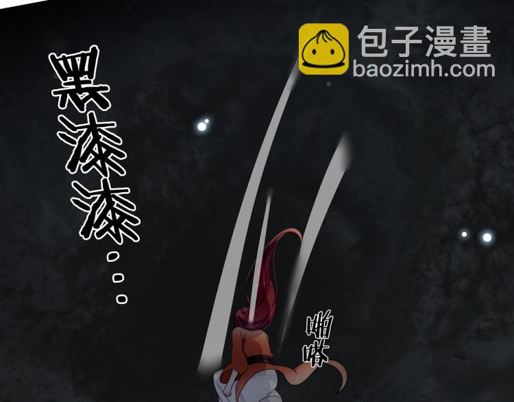 《魔君大人，夫人又暴走了！》第23话 护妻进行时 第10页
