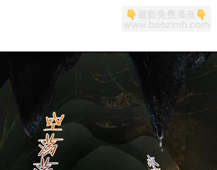 《魔君大人，夫人又暴走了！》第23话 护妻进行时 第13页