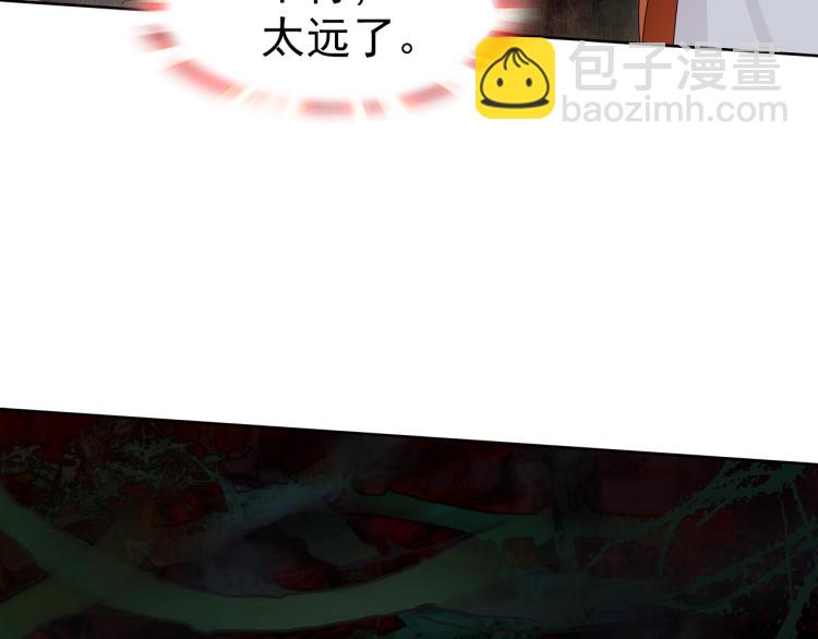 《魔君大人，夫人又暴走了！》第23话 护妻进行时 第25页