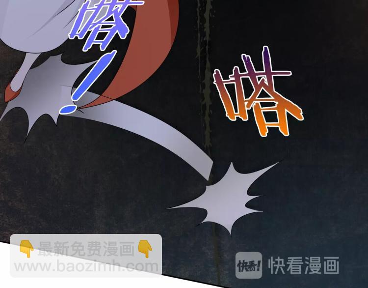 《魔君大人，夫人又暴走了！》第23话 护妻进行时 第30页