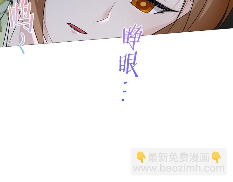 《魔君大人，夫人又暴走了！》第23话 护妻进行时 第37页