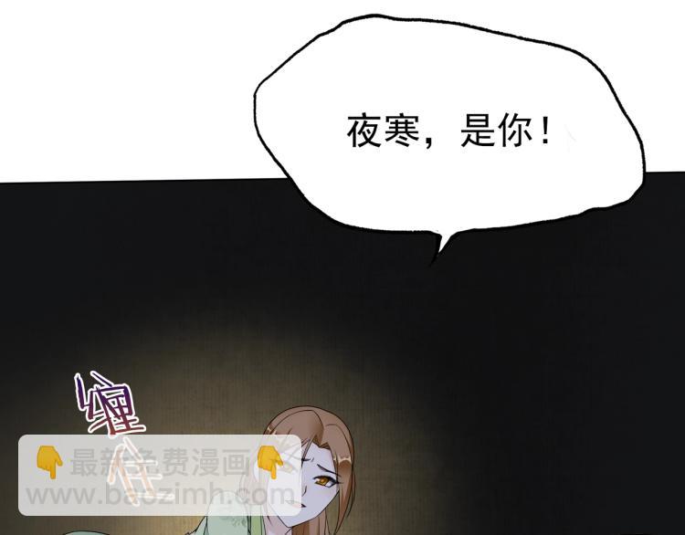 《魔君大人，夫人又暴走了！》第23话 护妻进行时 第38页