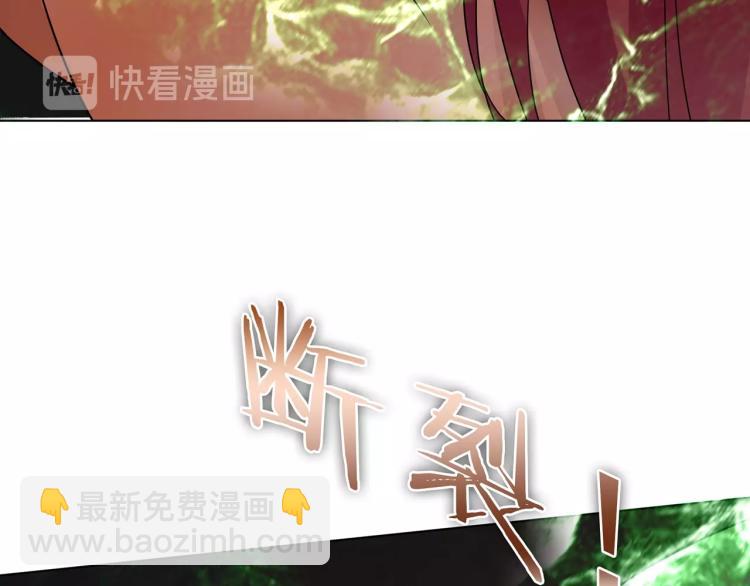 《魔君大人，夫人又暴走了！》第23话 护妻进行时 第40页