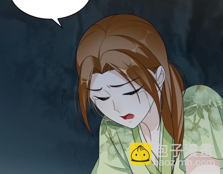 《魔君大人，夫人又暴走了！》第23话 护妻进行时 第47页