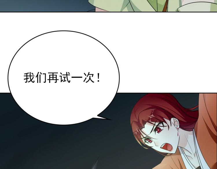 《魔君大人，夫人又暴走了！》第23话 护妻进行时 第48页