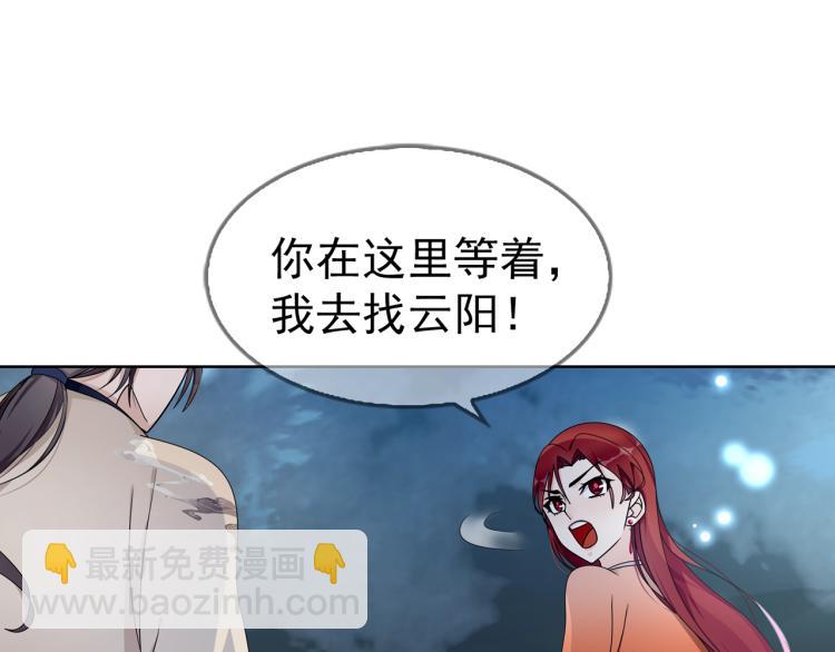 《魔君大人，夫人又暴走了！》第23话 护妻进行时 第5页