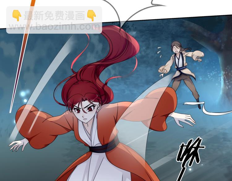 《魔君大人，夫人又暴走了！》第23话 护妻进行时 第7页