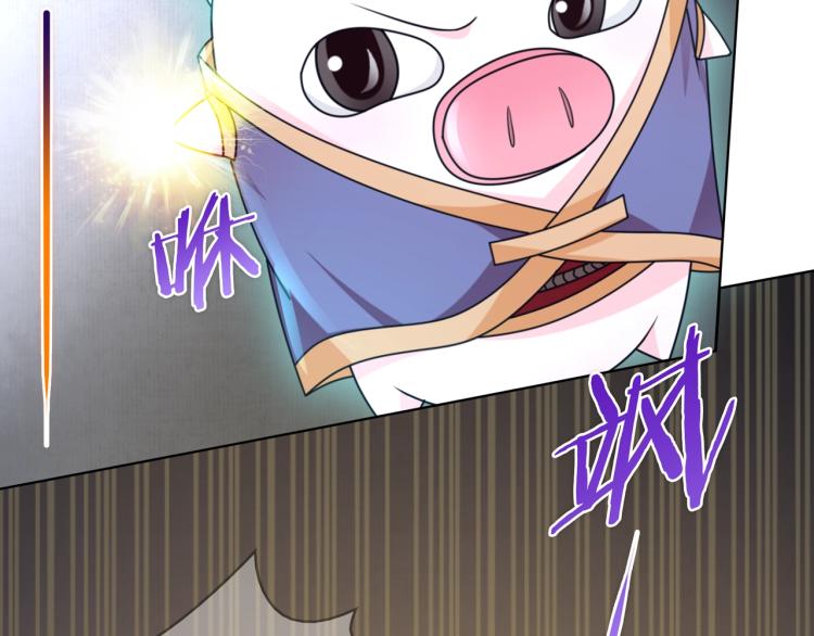 《魔君大人，夫人又暴走了！》第25话 我想你了 第10页