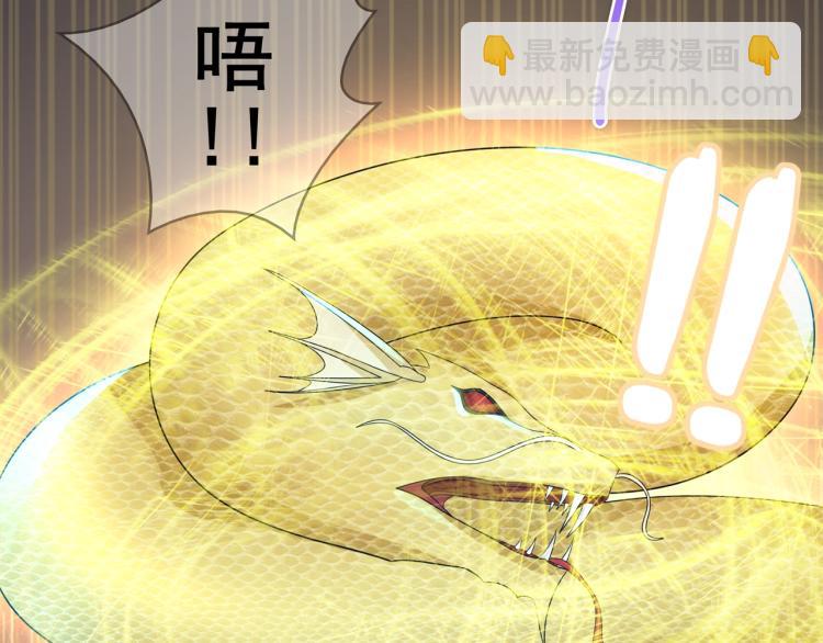《魔君大人，夫人又暴走了！》第25话 我想你了 第11页