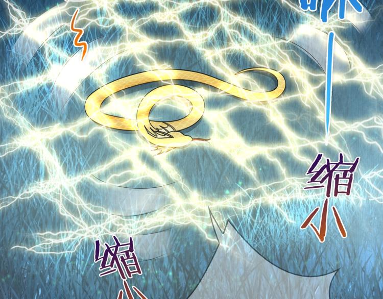 《魔君大人，夫人又暴走了！》第25话 我想你了 第14页