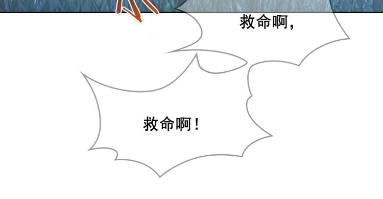 《魔君大人，夫人又暴走了！》第25话 我想你了 第15页