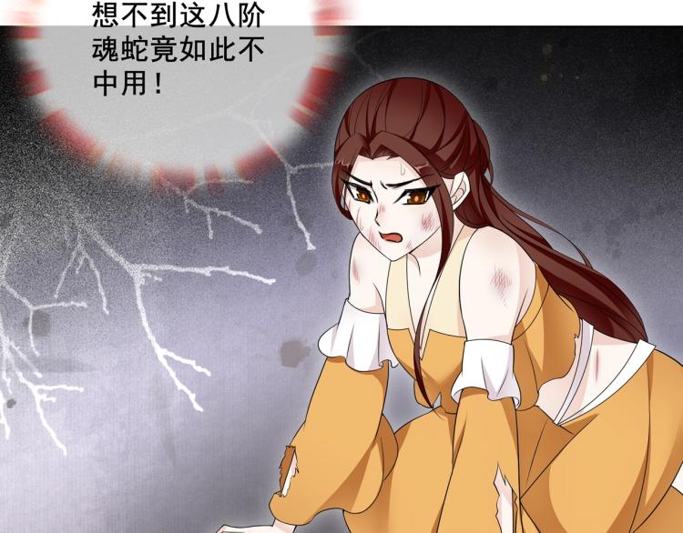《魔君大人，夫人又暴走了！》第25话 我想你了 第17页