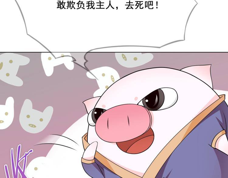 《魔君大人，夫人又暴走了！》第25话 我想你了 第19页