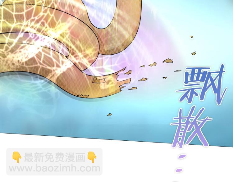 《魔君大人，夫人又暴走了！》第25话 我想你了 第21页