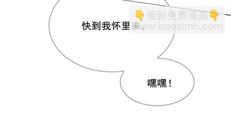 《魔君大人，夫人又暴走了！》第25话 我想你了 第25页