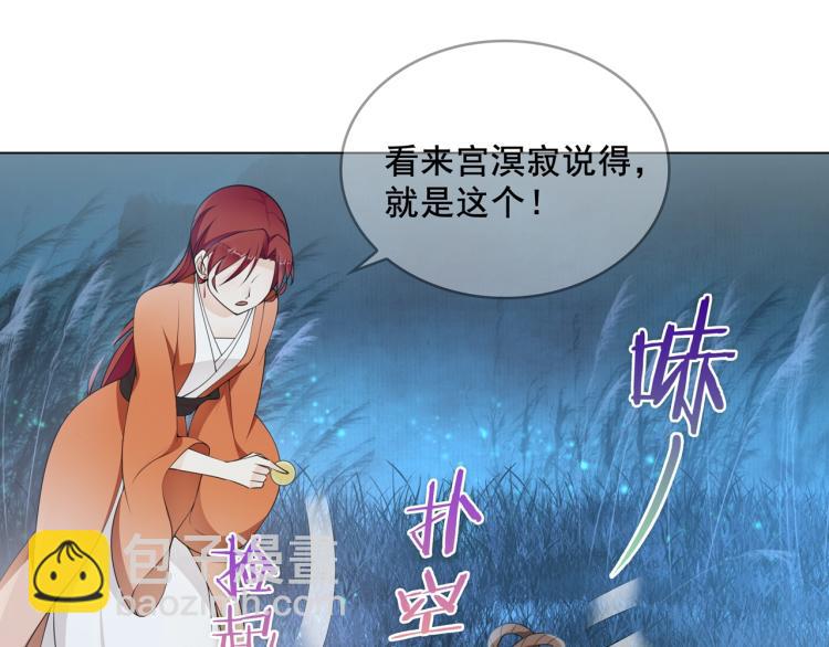 《魔君大人，夫人又暴走了！》第25话 我想你了 第26页