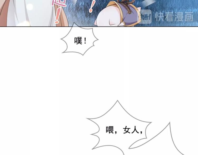《魔君大人，夫人又暴走了！》第25话 我想你了 第27页