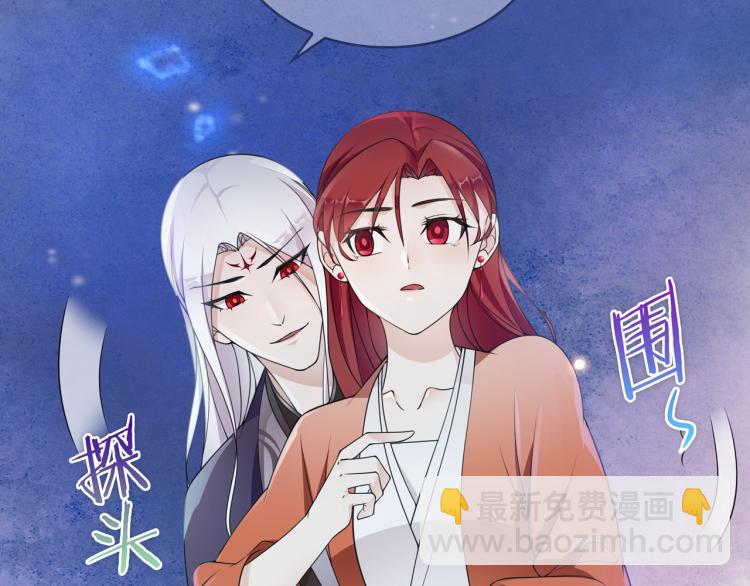 《魔君大人，夫人又暴走了！》第25话 我想你了 第30页