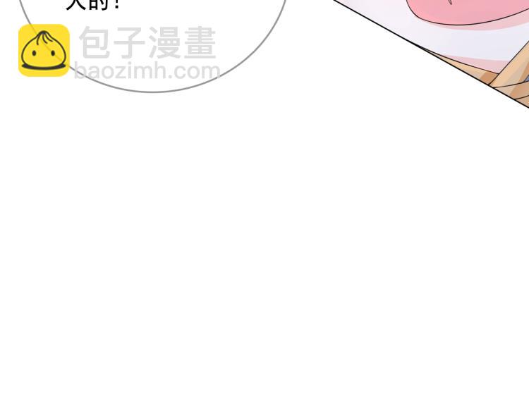 《魔君大人，夫人又暴走了！》第25话 我想你了 第32页