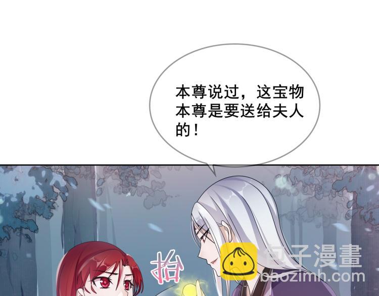 《魔君大人，夫人又暴走了！》第25话 我想你了 第36页