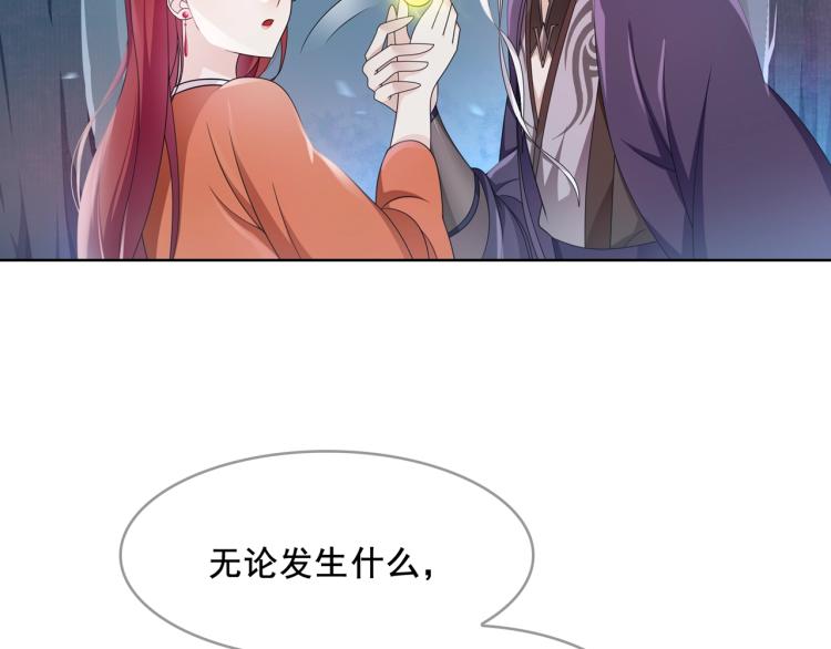 《魔君大人，夫人又暴走了！》第25话 我想你了 第37页