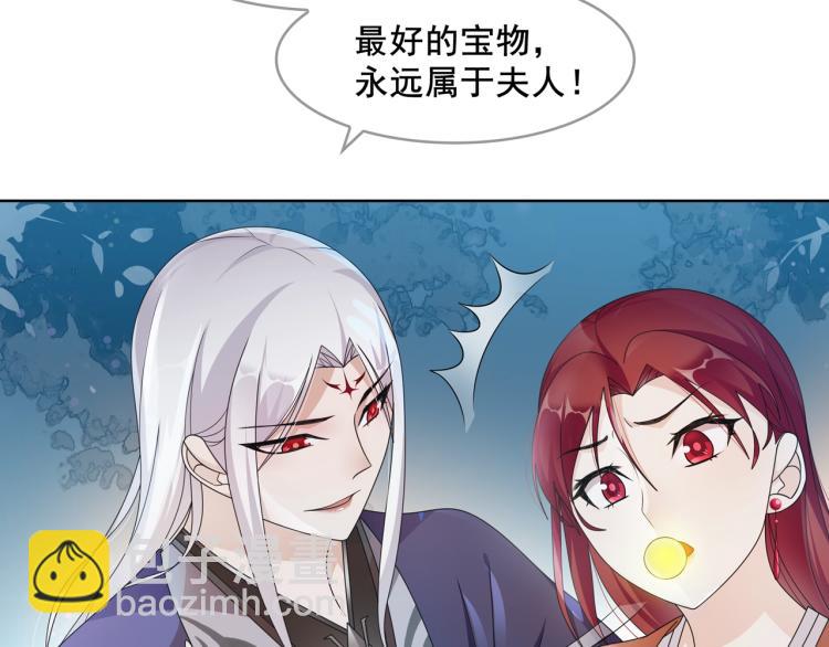 《魔君大人，夫人又暴走了！》第25话 我想你了 第38页