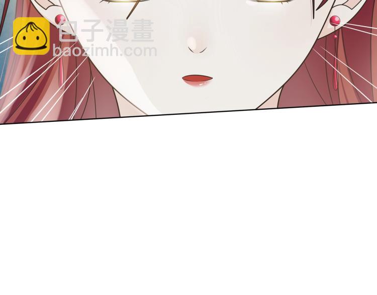 《魔君大人，夫人又暴走了！》第25话 我想你了 第41页