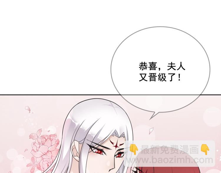 《魔君大人，夫人又暴走了！》第25话 我想你了 第42页