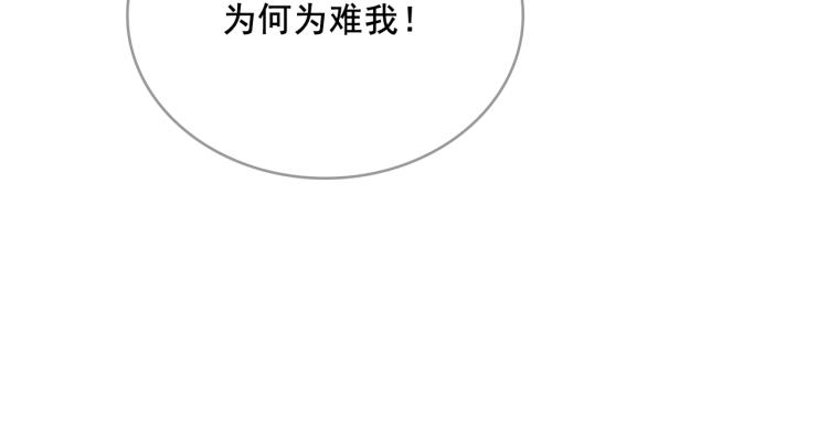 《魔君大人，夫人又暴走了！》第25话 我想你了 第46页