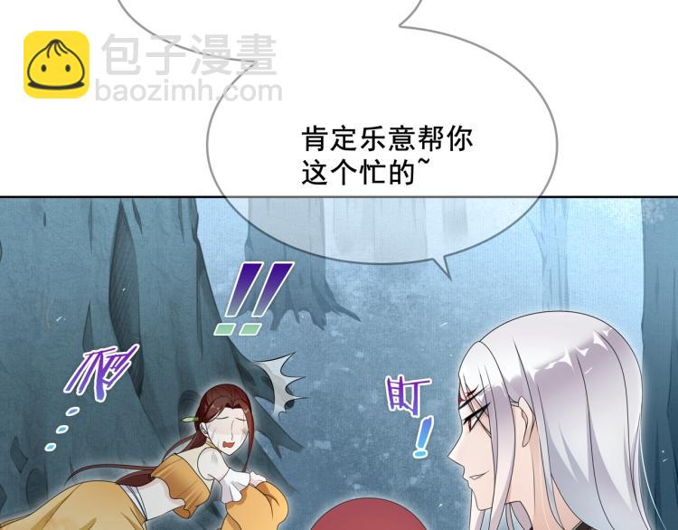 《魔君大人，夫人又暴走了！》第25话 我想你了 第49页